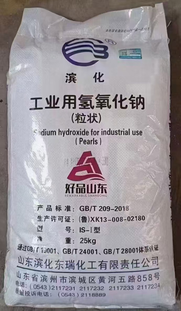 工業(yè)用氫氧化鈉粒狀